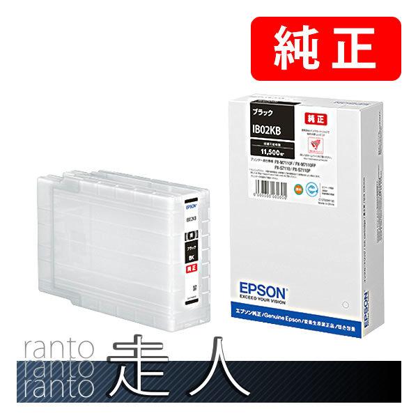 EPSON エプソン 純正品 IB02CB シアン 純正インク | エプソン
