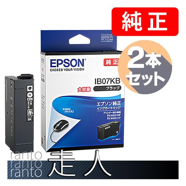 EPSON エプソン 純正品 IB07KB 大容量 ブラック 2本セット 純正インク｜runner