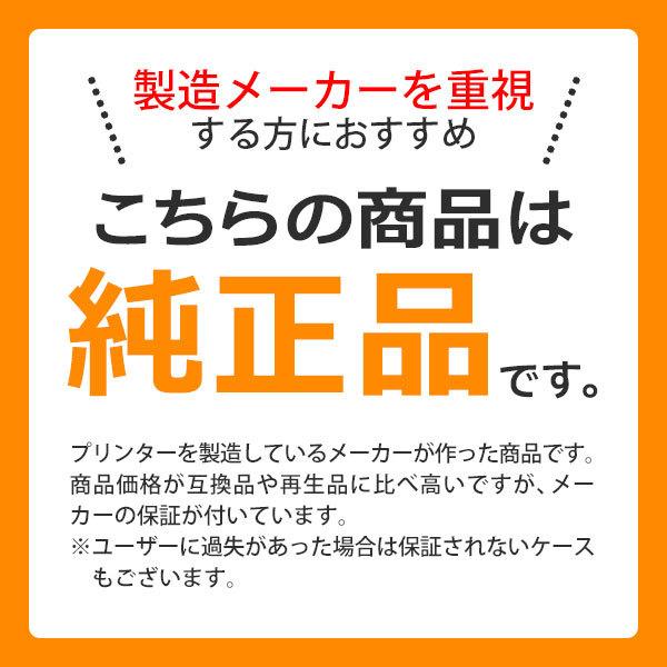エプソン EPSON 純正品 IB07KB 大容量 ブラック 2本セット 純正 エプソン EPSON 純正品 IB07KB 大容量 ブラック 2本セット 純正