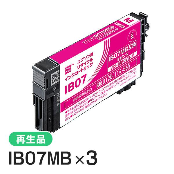 エプソン対応 IB07MB リサイクルインクカートリッジ マゼンタ エコリカ ECI-EIB07B-M 3個セット | エコリカ