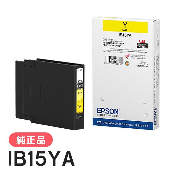 EPSON エプソン 純正品 IB15YA イエロー 純正インク | エプソン