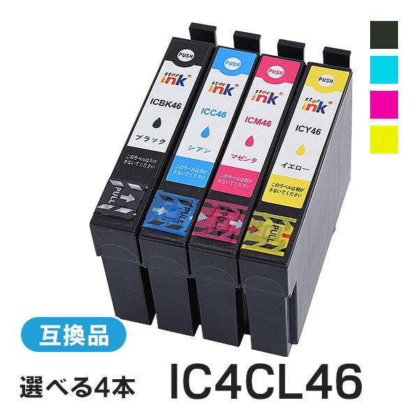 エプソン対応 互換インクカートリッジ IC46/IC4CL46 (ICBK46/ICC46/ICM46/ICY46) 【4個色自由選択】 ICチップ付残量表示機能あり | 
