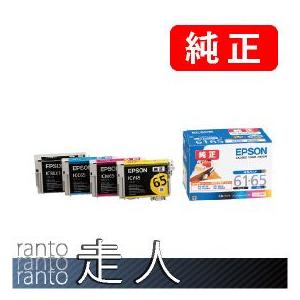 EPSON エプソン 純正品 IC4CL6165 4色セット 純正インク | エプソン