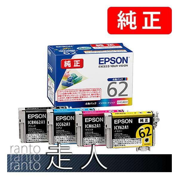 EPSON エプソン 純正品 IC4CL62A1 4色セット 純正インク | エプソン