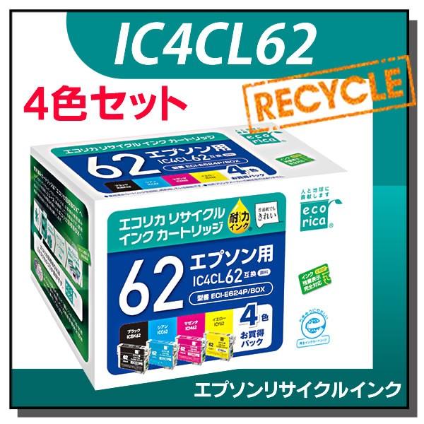 エプソン対応 IC4CL62 リサイクルインクカートリッジ 4色パック エコリカ ECI-E624P/BOX | エコリカ