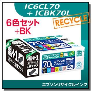 エコリカリサイクルインクカートリッジ　70L 楽天市場】icbk70l エコリカの通販