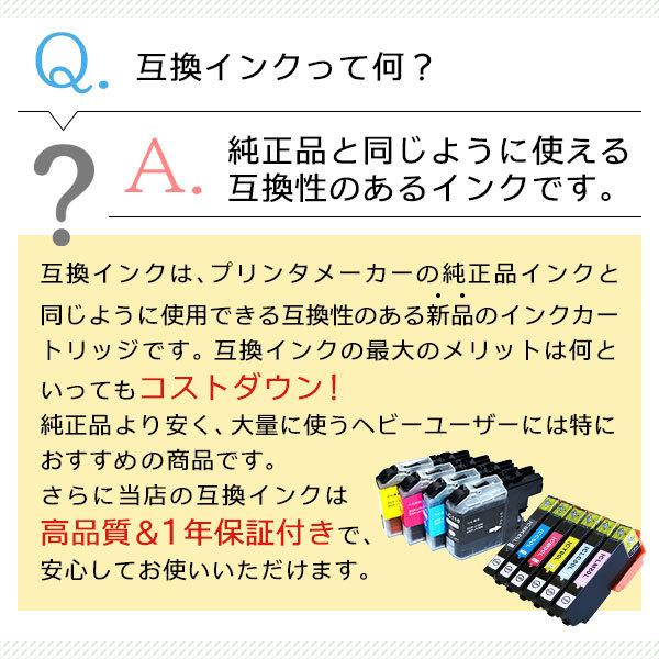 エプソン対応 互換インクカートリッジ IC74/IC4CL74 (ICBK74/ICC74/ICM74/ICY74) 【4色セット】 ICチップ付残量表示機能あり｜runner｜04