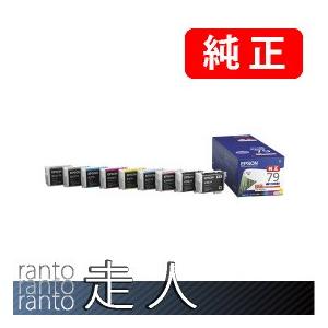 エプソン（EPSON） 純正品 IC9CL79 9色セット 純正インク : 走人