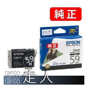 EPSON エプソン 純正品 ICBK59 ブラック 3個セット 純正インク | エプソン