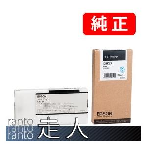EPSON エプソン 純正品 ICBK63 フォトブラック 200ml 純正インク | エプソン