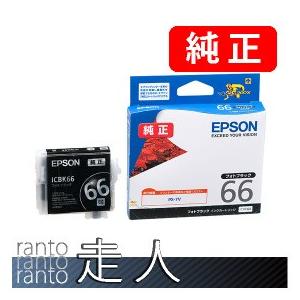 EPSON エプソン 純正品 ICBK66 フォトブラック 3個セット 純正インク | エプソン