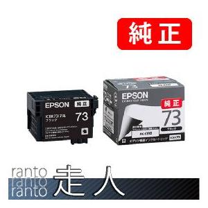 EPSON エプソン 純正品 ICBK73 ブラック 3個セット 純正インク | エプソン