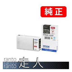 EPSON エプソン 純正品 ICBK92L ブラックLサイズ 純正インク | エプソン