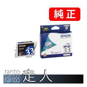 EPSON エプソン 純正品 ICBL33 ブルー 3個セット 純正インク | エプソン