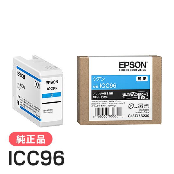 EPSON エプソン 純正品 ICC96 シアン 純正インク | エプソン