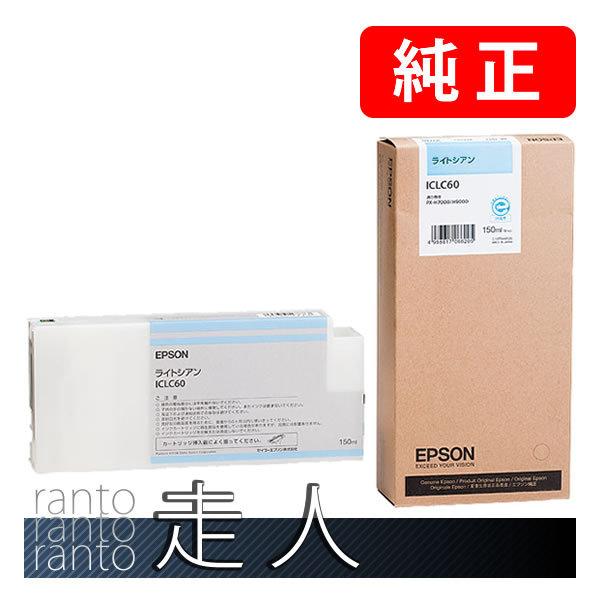 EPSON エプソン 純正品 ICLC60 ライトシアン 純正インク | エプソン