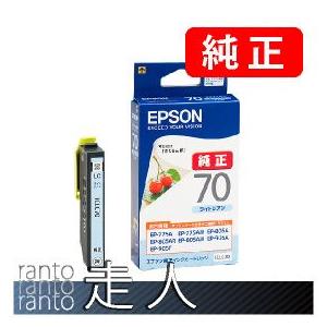 EPSON エプソン 純正品 ICLC70 ライトシアン 5個セット 純正インク | エプソン