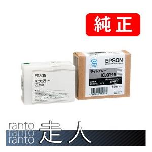 EPSON エプソン 純正品 ICLGY48 ライトグレー 80ml 純正インク | エプソン