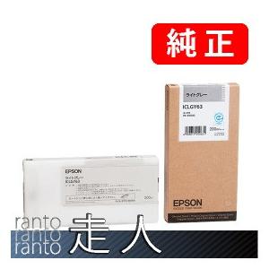 EPSON エプソン 純正品 ICLGY63 ライトグレー 200ml 純正インク | エプソン