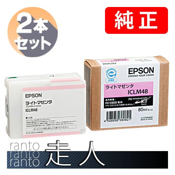 EPSON エプソン 純正品 ICLM48 ライトマゼンタ 80ml 2本セット 純正インク | エプソン