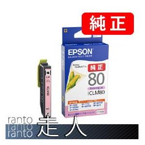 EPSON エプソン 純正品 ICLM80 ライトマゼンタ 3個セット 純正インク | エプソン