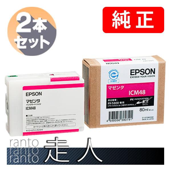 EPSON エプソン 純正品 ICM48 マゼンタ 80ml 2本セット 純正インク | エプソン