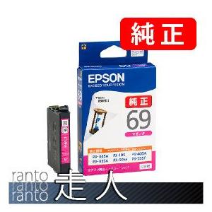 EPSON エプソン 純正品 ICM69 マゼンタ 3個セット 純正インク | エプソン