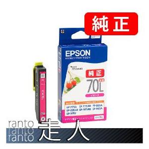 EPSON エプソン 純正品 ICM70L マゼンタ 増量タイプ 3個セット 純正インク | エプソン