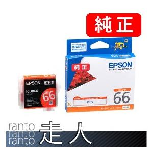 EPSON エプソン 純正品 ICOR66 オレンジ 3個セット 純正インク | エプソン