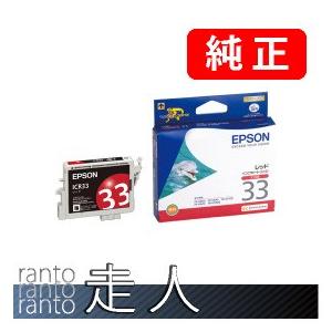EPSON エプソン 純正品 ICR33 レッド 3個セット 純正インク | エプソン