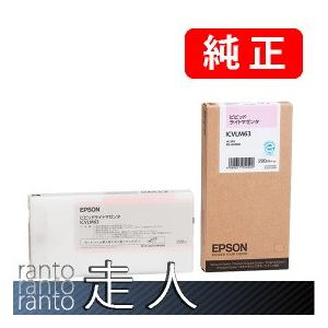 EPSON エプソン 純正品 ICVLM63 ビビッドライトマゼンタ 200ml 純正インク | エプソン