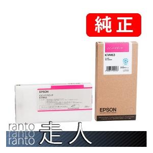 EPSON エプソン 純正品 ICVM63 ビビッドマゼンタ 200ml 純正インク | エプソン