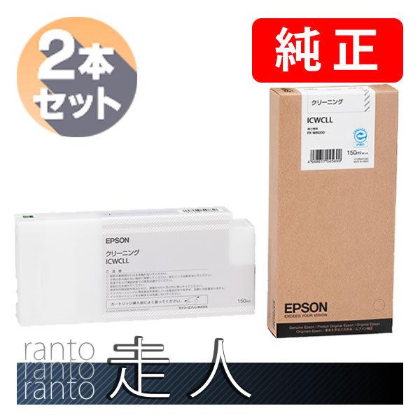 EPSON エプソン 純正品 ICWCLL クリーニング液 純正インク | エプソン