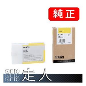 EPSON エプソン 純正品 ICY36A イエロー 110ml 2個セット 純正インク | エプソン