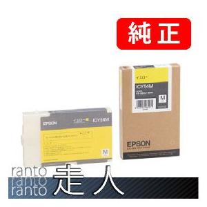 EPSON エプソン 純正品 ICY54M イエローMサイズ 純正インク | エプソン