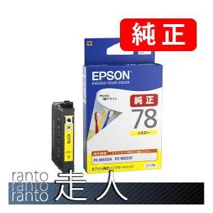 EPSON エプソン 純正品 ICY78 イエロー 3個セット 純正インク | エプソン