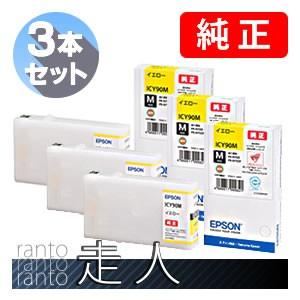 EPSON エプソン 純正品 ICY90M イエロー Mサイズ 3個セット 純正インク | エプソン