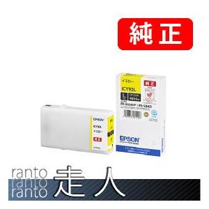 EPSON エプソン 純正品 ICY92L イエローLサイズ 純正インク | エプソン