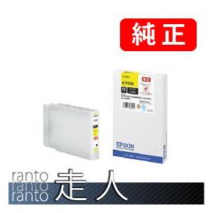 EPSON エプソン 純正品 ICY92M イエローMサイズ 3個セット 純正インク | エプソン