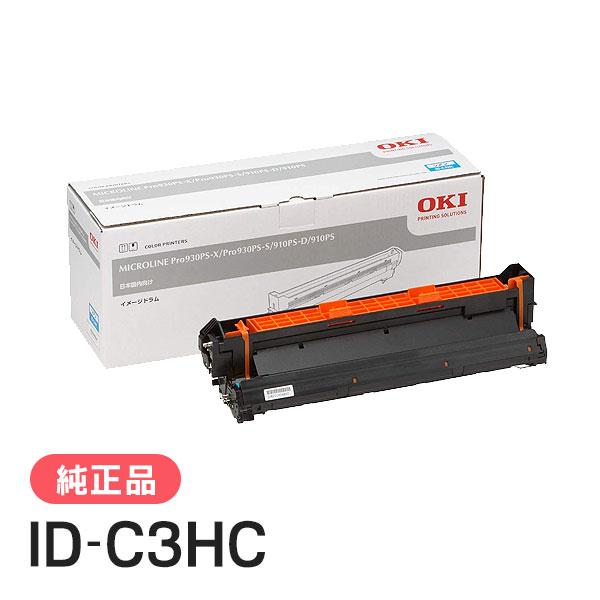 沖データ OKI 純正品 ID-C3HC(IDC3HC) イメージドラム シアン 沖電気