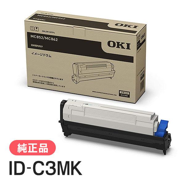 沖データ OKI 純正品 ID-C3MK(IDC3MK) イメージドラム ブラック 沖電気