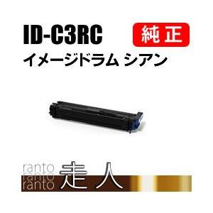 OKI 純正品 ID-C3RC(IDC3RC) イメージドラム シアン 沖電気 お早め配送