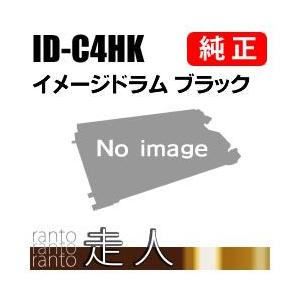 沖データ OKI 純正品 ID-C4HK(IDC4HK) イメージドラム ブラック 沖電気