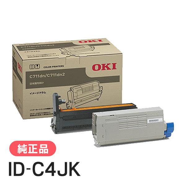 沖データ OKI 純正品 ID-C4JK(IDC4JK) イメージドラム ブラック