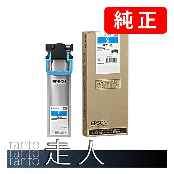 EPSON エプソン 純正品 IP01CA シアン 純正インク | エプソン