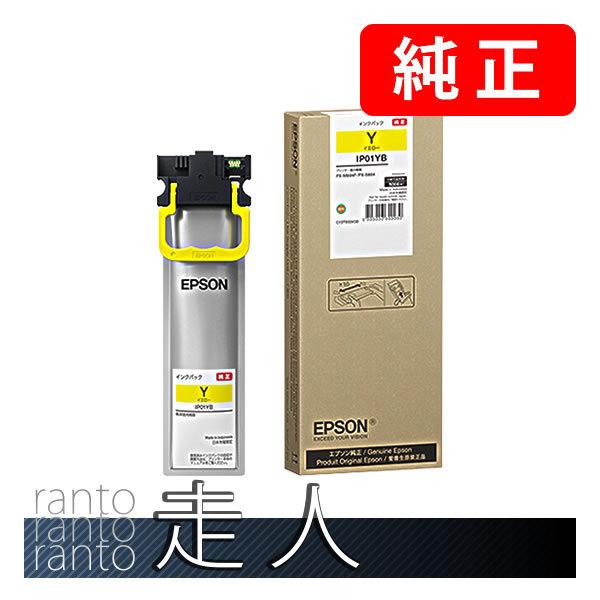 EPSON エプソン 純正品 IP01YB イエロー 純正インク | エプソン