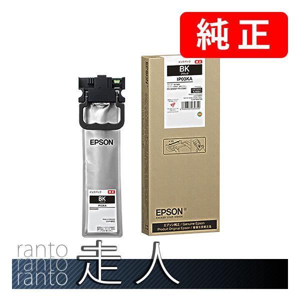 EPSON エプソン 純正品 IP03KA ブラック 純正インク | エプソン