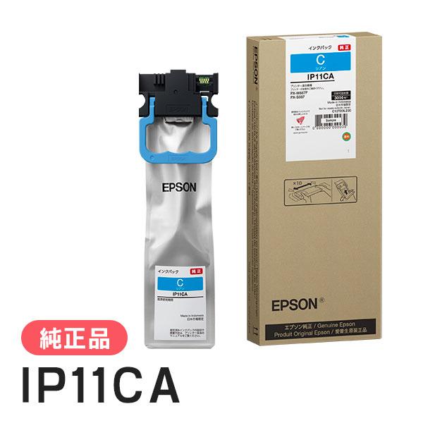 EPSON エプソン 純正品 IP11CA シアン 純正インク | エプソン