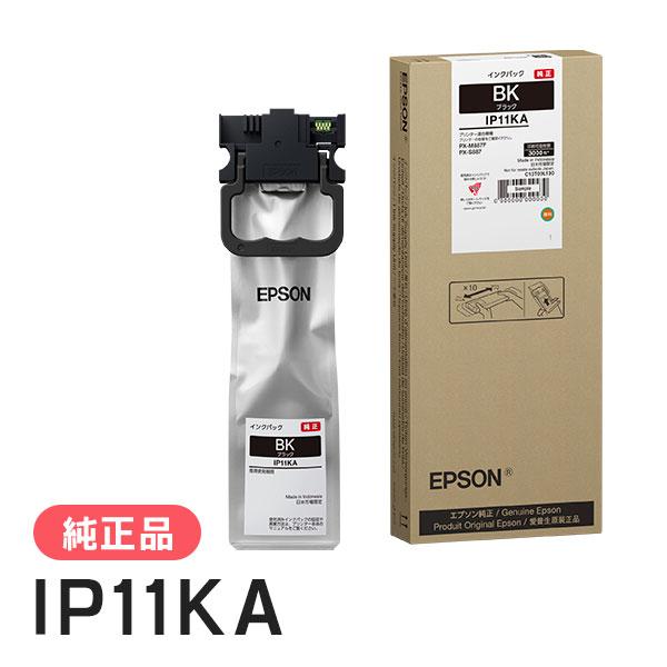 EPSON エプソン 純正品 IP11KA ブラック 純正インク | エプソン