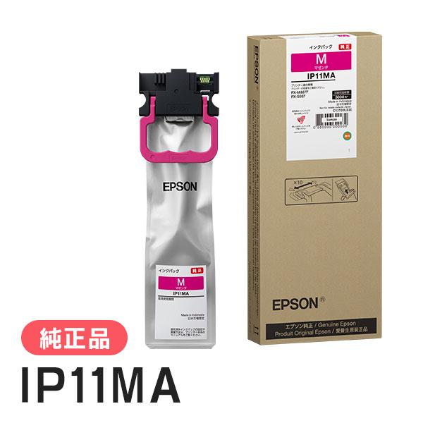 EPSON エプソン 純正品 IP11MA マゼンタ 純正インク | エプソン